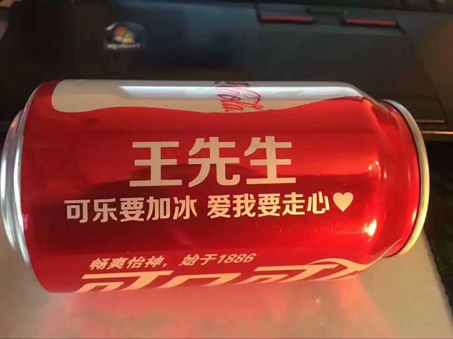 可乐订制